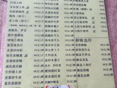 -天强农家菜馆