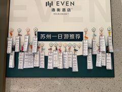 -苏州古运河逸衡酒店
