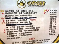 菜单-四环冷面王(西单华威约饭街店)