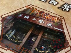 -华梅西餐厅(哈尔滨中央大街店)