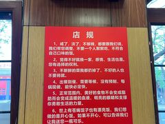 -彭记铁锅肥肠(东四总店)