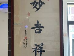 -天荷菜根·闽南素食自助(少林寺店)