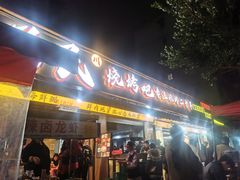 -为民烧烤吧.自贡爆炒菜(收录10年好店)