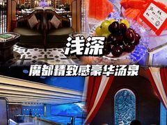 -浅深(世茂滨江精品店)