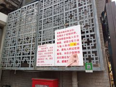 -天泽祥·鼓楼馒头(鼓楼店)
