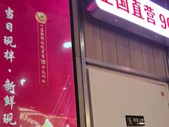 -喜家德虾仁水饺(北站店)