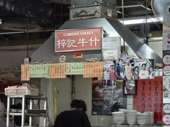 -梓记牛什(總店)
