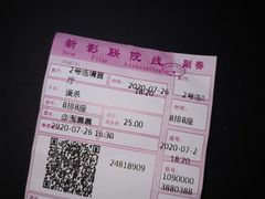 -新影联东环影城