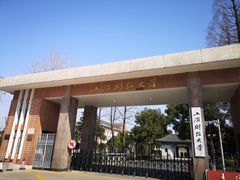 -上海财经大学(国定路校区)