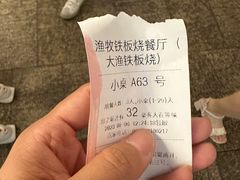 -大渔铁板烧(大悦城店)