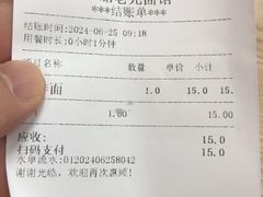 -瞻老元面馆(双塘路店)