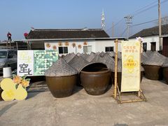 -苏州市吴中区光福窑上花果蜜饯厂