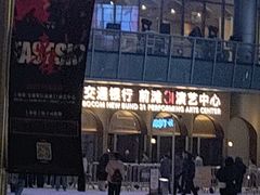 -交通银行前滩31演艺中心