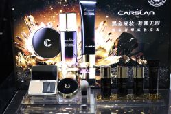 -carslan卡姿兰