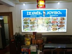 -臭鳜鱼人家·老字号徽菜