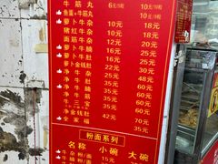 -东山口肥姨牛杂(东山口店)