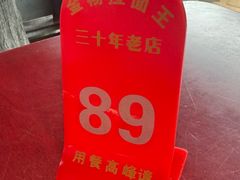 -金杨拉面王小吃面馆·牛三宝面·红烧牛肉粉