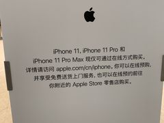 -Apple零售店(深圳益田假日广场店)