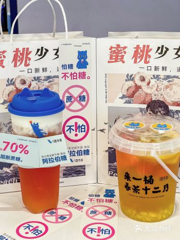 阻断蔗糖大行动️百分茶的控糖全新升级啦