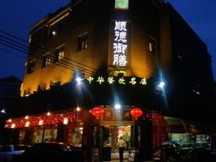 -御膳粥·牛乳粥底火锅·地道顺德菜(容桂店)