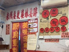 -王大乔泡椒米线·小火锅(星城天地店)