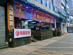 门面-八一路好吃街(雨田商务大厦店)