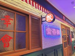 -金谷园饺子馆(北邮总店)