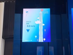 -平安金融中心云际观光层