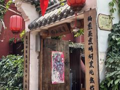 -锦上中式酒馆(南内环店)