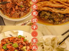 -叁拾壹克饺子·东北菜(国贸店)