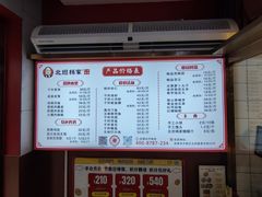 -北坦杨家干炸里脊(总店)