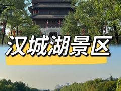 -西安汉城湖景区