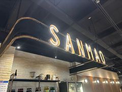 -三猫黑鱼花(南大店)