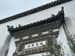 门面-朵云书院·广富林店