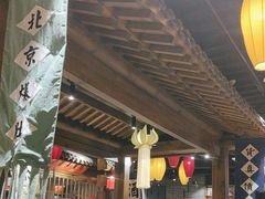 -北平盛世·新京菜·北京烤鸭(劲松·双井店)