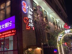 门面-福苗小骆驼烧烤(莲湖路店)