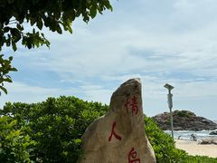 -三亚蜈支洲岛旅游区