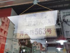-老马眼镜店