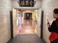 -北京全聚德(王府井店)