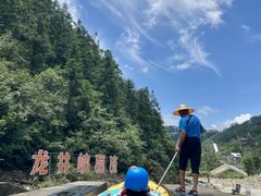-龙井峡漂流