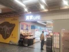 -华润万家(LiFE苏州新城邻里中心店)
