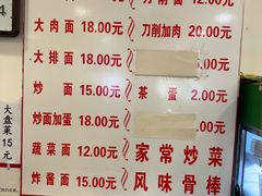 -水仙拉面(水仙街店)