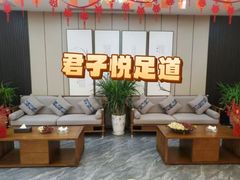 -君之悦·影院式足道·养生SPA(回兴店)