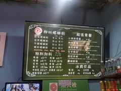 -龍城柳州螺蛳粉(群星路店)
