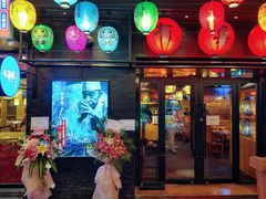 门面-有喜屋·烧鸟·居酒屋(三钢里店)
