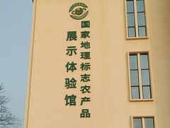 -中国农业博物馆