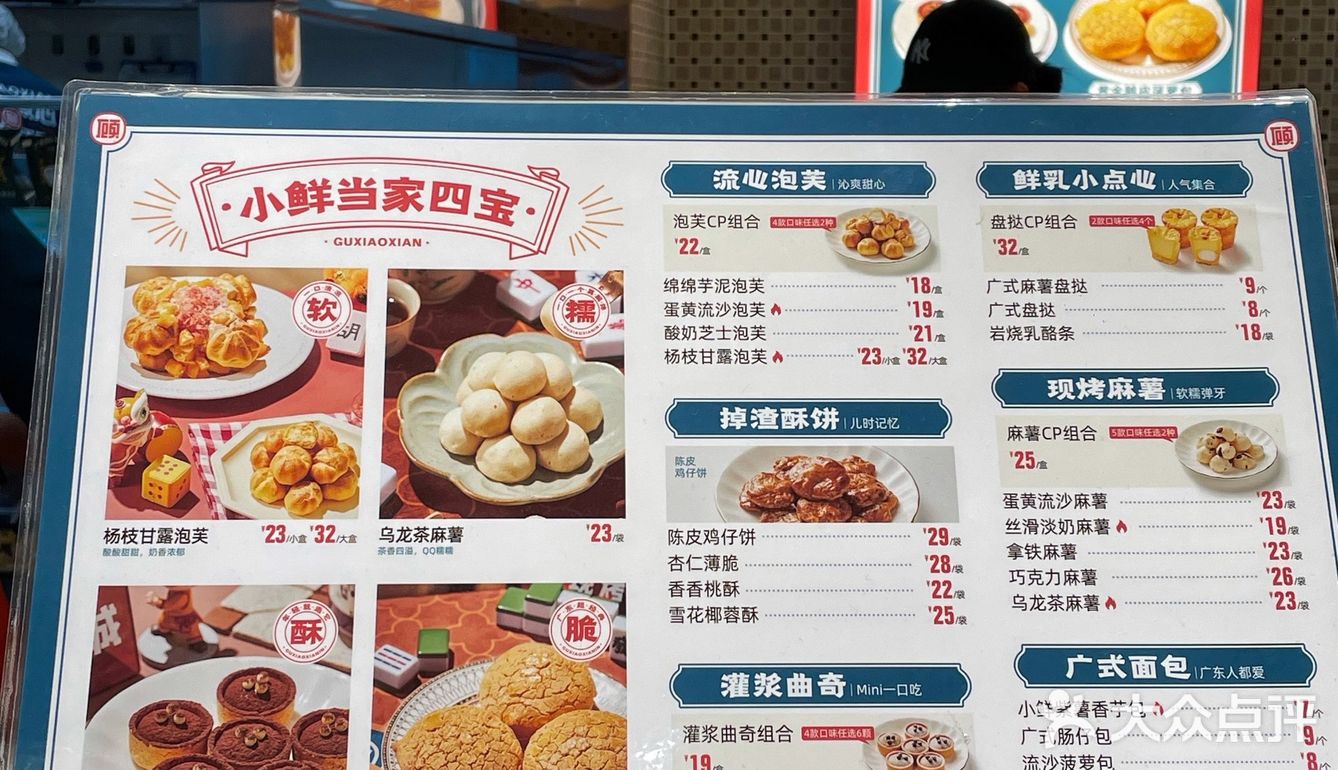 广州新店｜正佳又多了一家排长龙的点心铺