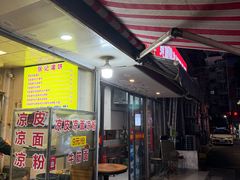-张记灌饼(丰富路店)