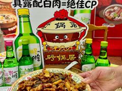-砂锅居饭庄·京菜(西四店)