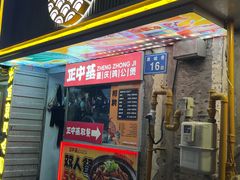 -令狐冲·炭烤活鱼(宝龙店)